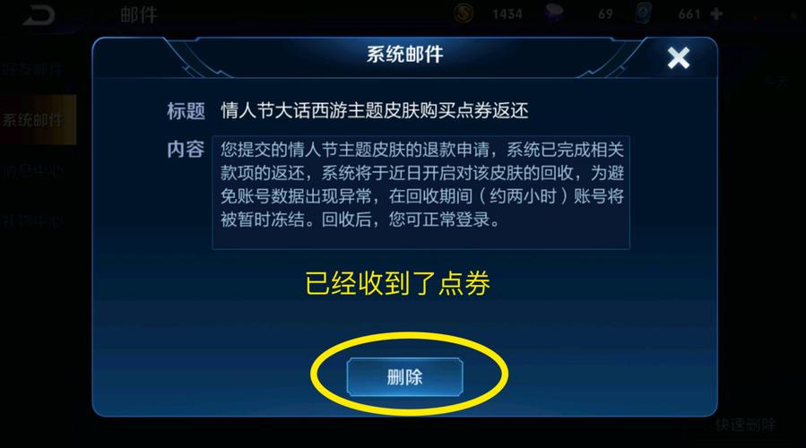 王者退钱皮肤还在怎么办啊(王者退钱皮肤还在怎么办啊微信)-第1张图片-无暮网 王者退钱皮肤还在怎么办啊(王者退钱皮肤还在怎么办啊微信)-第1张图片-无暮网