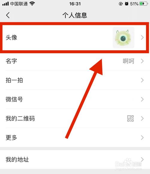 王者里怎样改头像,王者里怎样改头像和名字-第1张图片-无暮网 王者里怎样改头像,王者里怎样改头像和名字-第1张图片-无暮网