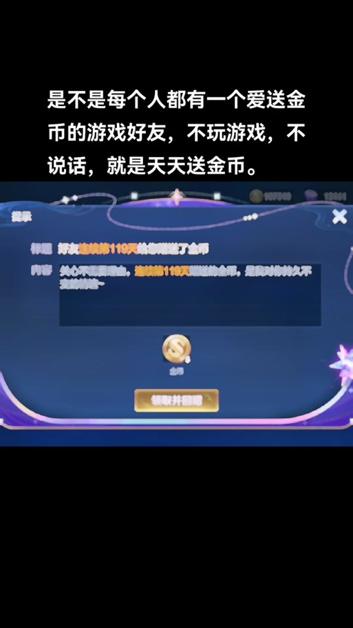前女友王者天天送金币怎么办（前任王者送金币）