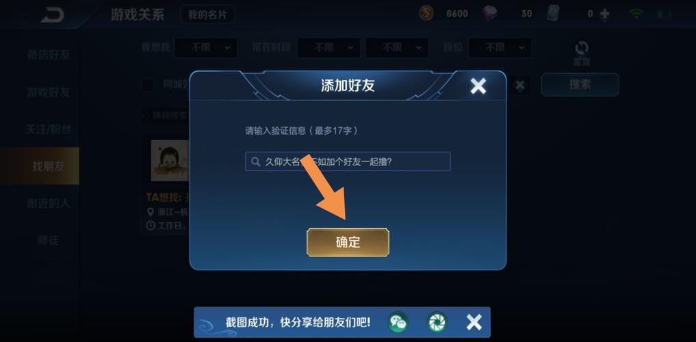王者上如何加好友聊天内容显示（王者上如何加好友聊天内容显示不出来）-第3张图片-无暮网