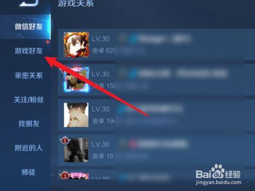 王者上如何加好友聊天内容显示（王者上如何加好友聊天内容显示不出来）-第6张图片-无暮网
