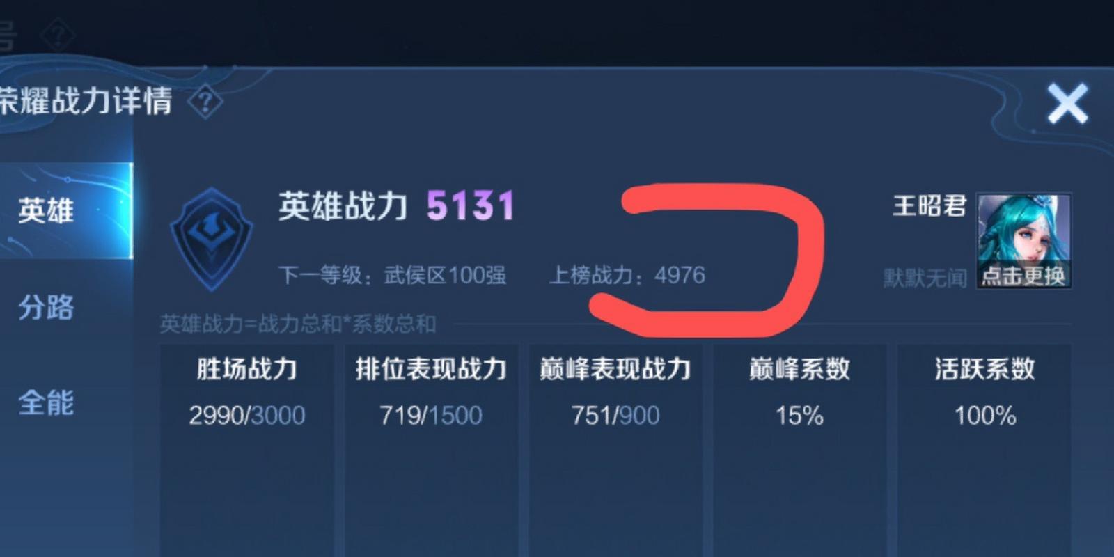 王者荣耀区前一百标志不显示（王者荣耀区前100名不显示）