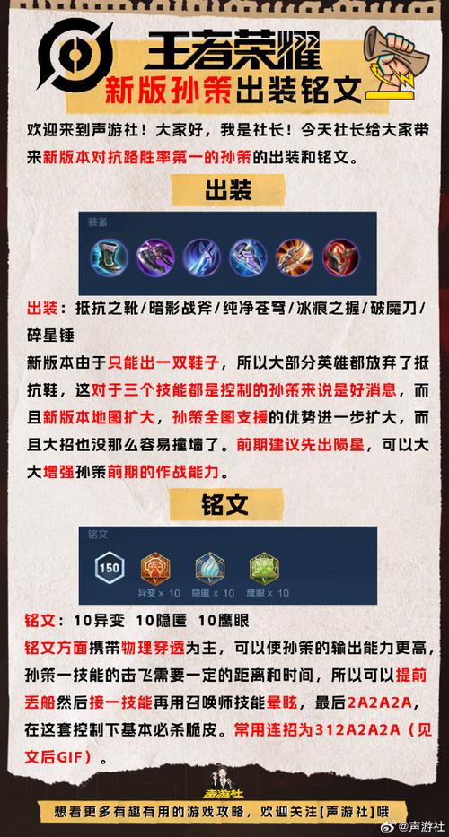 王者荣耀孙策实战(王者荣耀孙策实战操作)-第7张图片-无暮网 王者荣耀孙策实战(王者荣耀孙策实战操作)-第7张图片-无暮网