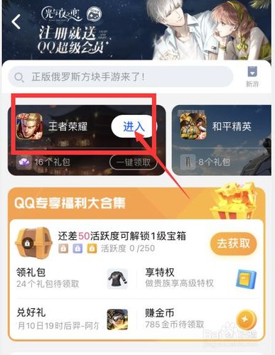王者战绩QQ怎么看,王者荣耀战绩在怎么看-第2张图片-无暮网 王者战绩QQ怎么看,王者荣耀战绩在怎么看-第2张图片-无暮网