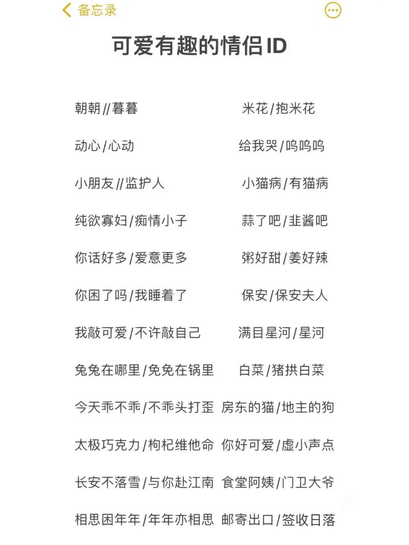 王者情侣名两字高冷霸气英文(王者情侣名字英文情侣专用l)-第1张图片-无暮网 王者情侣名两字高冷霸气英文(王者情侣名字英文情侣专用l)-第1张图片-无暮网
