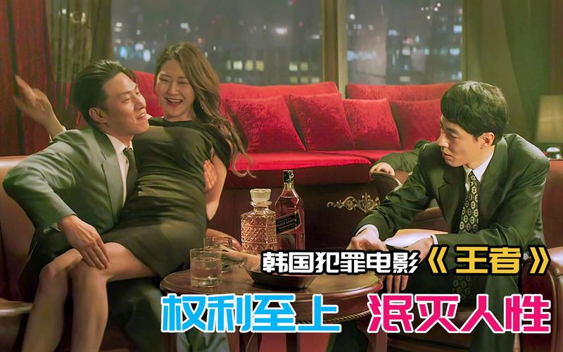 电影王者主演,王者电影简介-第6张图片-无暮网 电影王者主演,王者电影简介-第6张图片-无暮网
