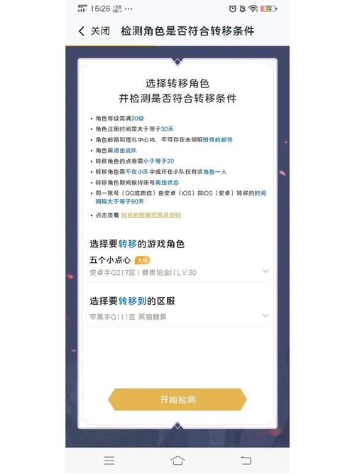 王者荣耀省级战队退队cd,王者退战队的cd是多久