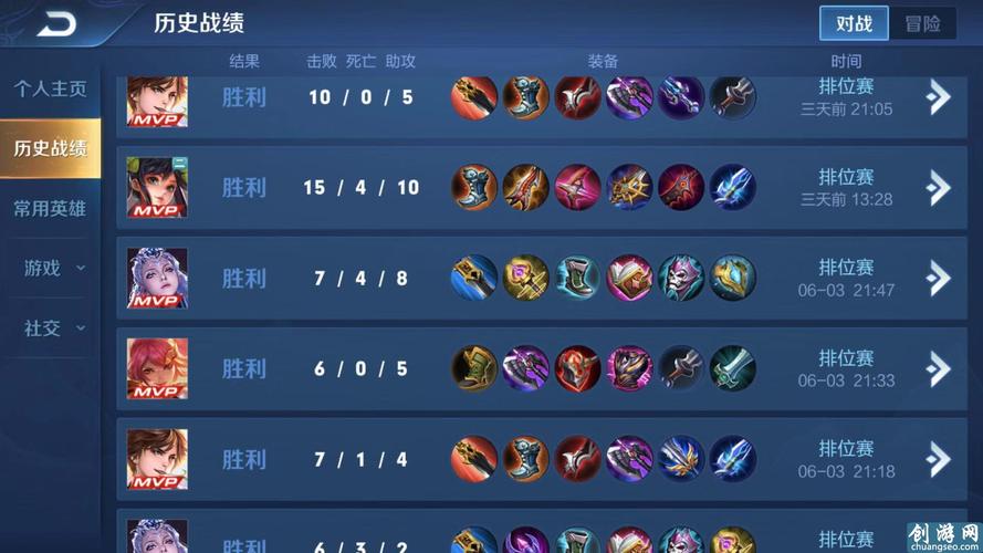 王者排位英雄怎么显示战力（王者怎么显示英雄战力排名）