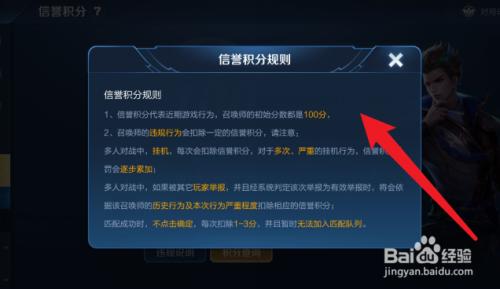 王者信誉积分一把加多少,王者信誉积分一局加多少-第2张图片-无暮网 王者信誉积分一把加多少,王者信誉积分一局加多少-第2张图片-无暮网