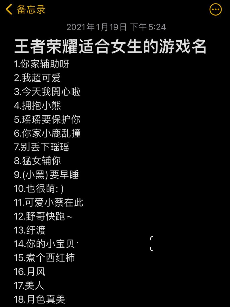 王者荣耀适合女生的游戏名字大全,王者荣耀适合女生的游戏名字大全四个字