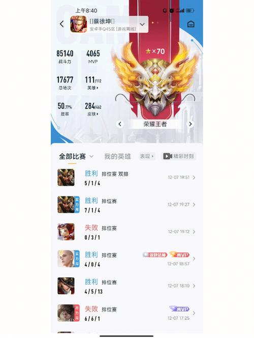 王者最难打的三个段位是什么意思（王者荣耀难打的段位）