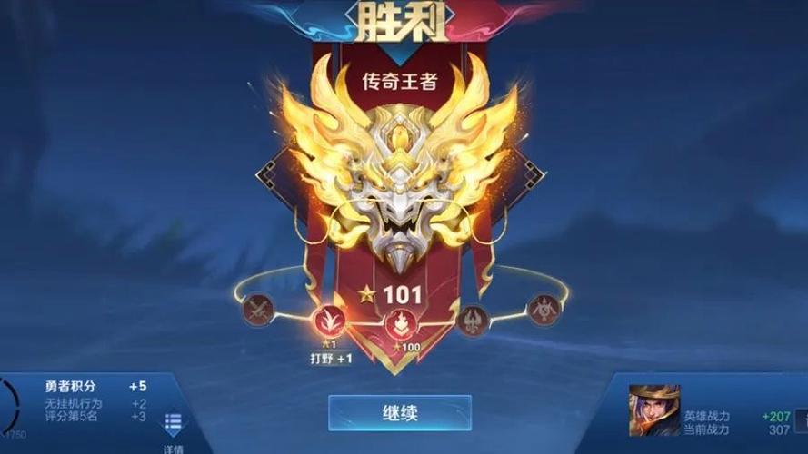 王者最难打的三个段位是什么意思（王者荣耀难打的段位）-第2张图片-无暮网