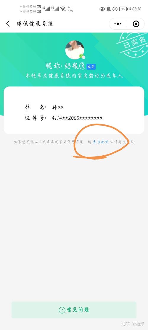 王者荣耀实名认证未成年怎么更改(王者荣耀实名了未成年怎么改)-第1张图片-无暮网 王者荣耀实名认证未成年怎么更改(王者荣耀实名了未成年怎么改)-第1张图片-无暮网