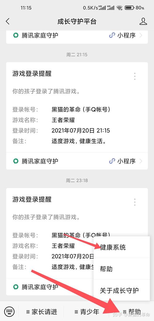 王者荣耀实名认证未成年怎么更改(王者荣耀实名了未成年怎么改)-第5张图片-无暮网 王者荣耀实名认证未成年怎么更改(王者荣耀实名了未成年怎么改)-第5张图片-无暮网