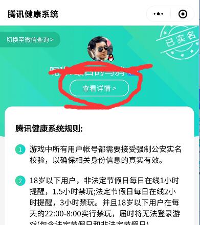 王者荣耀更改实名认证信息QQ区,王者实名认证修改区-第8张图片-无暮网 王者荣耀更改实名认证信息QQ区,王者实名认证修改区-第8张图片-无暮网