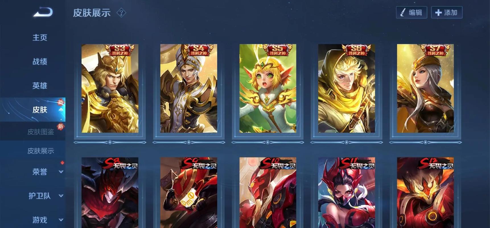 s5赛季皮肤王者(王者s5皮肤是谁的)-第6张图片-无暮网 s5赛季皮肤王者(王者s5皮肤是谁的)-第6张图片-无暮网