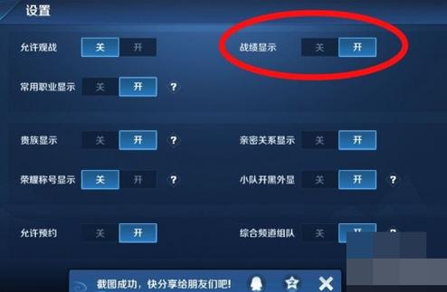 如何屏蔽战绩王者荣耀(如何屏蔽战绩王者荣耀的消息)-第1张图片-无暮网 如何屏蔽战绩王者荣耀(如何屏蔽战绩王者荣耀的消息)-第1张图片-无暮网