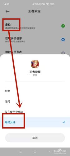 王者怎样关闭定位权限,王者荣耀怎么关闭定位设置-第2张图片-无暮网 王者怎样关闭定位权限,王者荣耀怎么关闭定位设置-第2张图片-无暮网