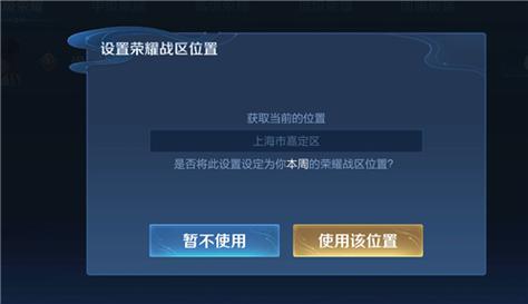 王者怎样关闭定位权限,王者荣耀怎么关闭定位设置-第5张图片-无暮网 王者怎样关闭定位权限,王者荣耀怎么关闭定位设置-第5张图片-无暮网