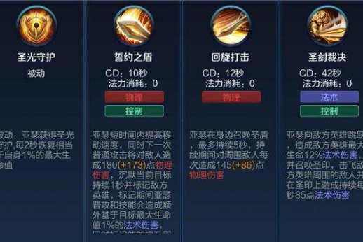 王者荣耀亚瑟的连招是什么技能啊,亚瑟的连招技巧是什么-第4张图片-无暮网 王者荣耀亚瑟的连招是什么技能啊,亚瑟的连招技巧是什么-第4张图片-无暮网