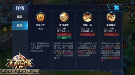 王者荣耀亚瑟的连招是什么技能啊,亚瑟的连招技巧是什么-第6张图片-无暮网 王者荣耀亚瑟的连招是什么技能啊,亚瑟的连招技巧是什么-第6张图片-无暮网