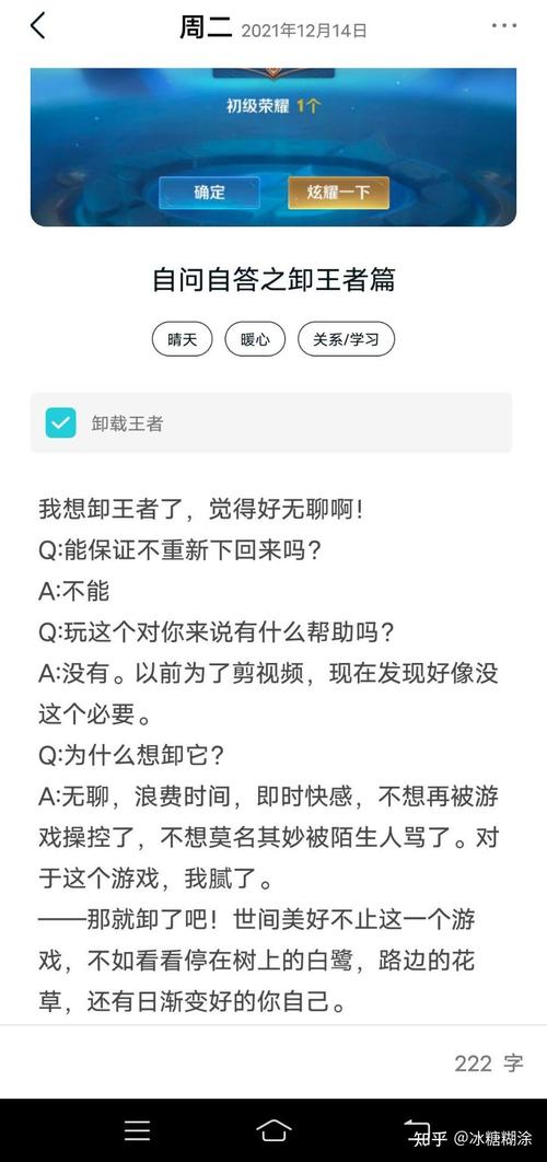 感觉王者荣耀不好玩怎么办呢(为什么我感觉王者荣耀不好玩)-第6张图片-无暮网 感觉王者荣耀不好玩怎么办呢(为什么我感觉王者荣耀不好玩)-第6张图片-无暮网