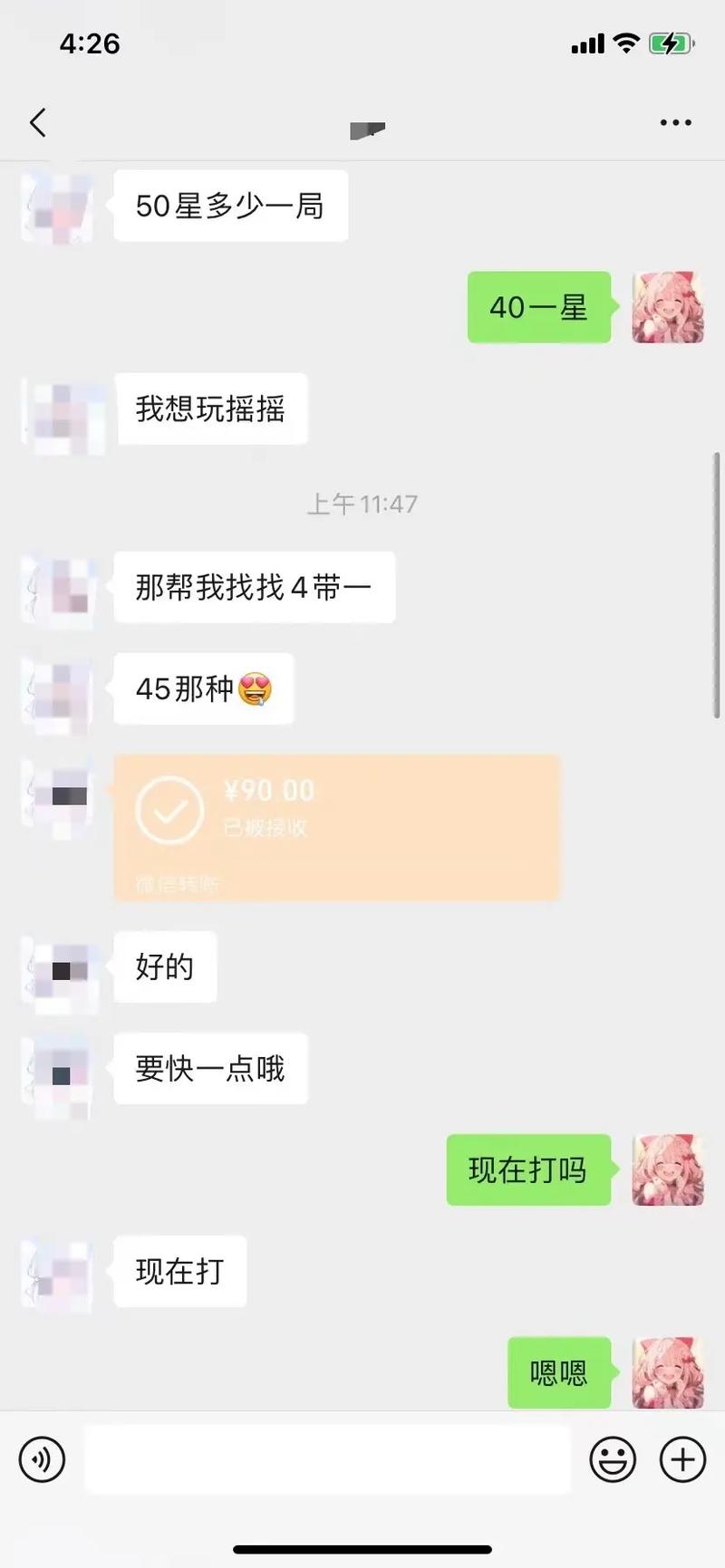 王者陪玩接单费用(王者荣耀陪玩单价)-第1张图片-无暮网 王者陪玩接单费用(王者荣耀陪玩单价)-第1张图片-无暮网
