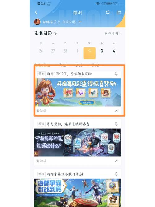 王者营地可以用微信登录吗,王者营地可以用微信登录吗安卓-第3张图片-无暮网 王者营地可以用微信登录吗,王者营地可以用微信登录吗安卓-第3张图片-无暮网