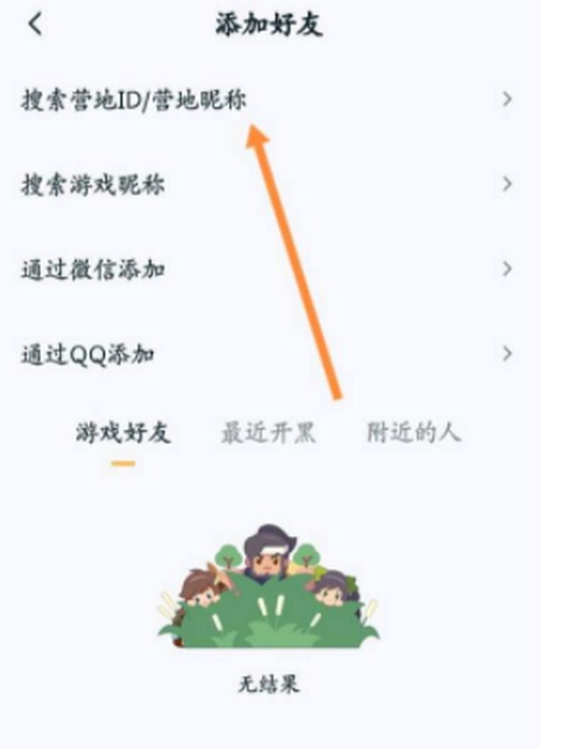 王者营地可以用微信登录吗,王者营地可以用微信登录吗安卓-第4张图片-无暮网 王者营地可以用微信登录吗,王者营地可以用微信登录吗安卓-第4张图片-无暮网