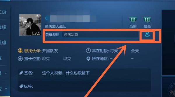 王者怎么更换区域定位位置信息呢苹果,王者改地区定位方法苹果-第1张图片-无暮网 王者怎么更换区域定位位置信息呢苹果,王者改地区定位方法苹果-第1张图片-无暮网