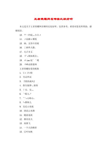 情侣好听的王者名字两个字,情侣王者名俩字-第1张图片-无暮网 情侣好听的王者名字两个字,情侣王者名俩字-第1张图片-无暮网