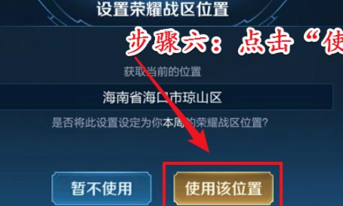 帮改王者荣耀战区,改王者荣耀战区免费-第6张图片-无暮网 帮改王者荣耀战区,改王者荣耀战区免费-第6张图片-无暮网