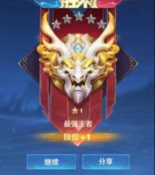 王者荣耀星耀2到王者有多少个星,王者荣耀星耀2到王者有多少个星星-第3张图片-无暮网 王者荣耀星耀2到王者有多少个星,王者荣耀星耀2到王者有多少个星星-第3张图片-无暮网