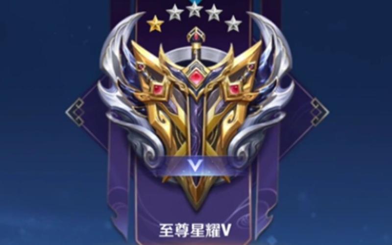 王者荣耀星耀2到王者有多少个星,王者荣耀星耀2到王者有多少个星星-第5张图片-无暮网 王者荣耀星耀2到王者有多少个星,王者荣耀星耀2到王者有多少个星星-第5张图片-无暮网