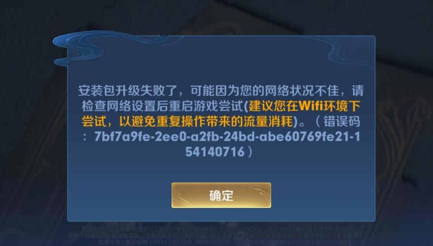 王者荣耀电脑版进不去怎么办（电脑王者荣耀进不去怎么回事）