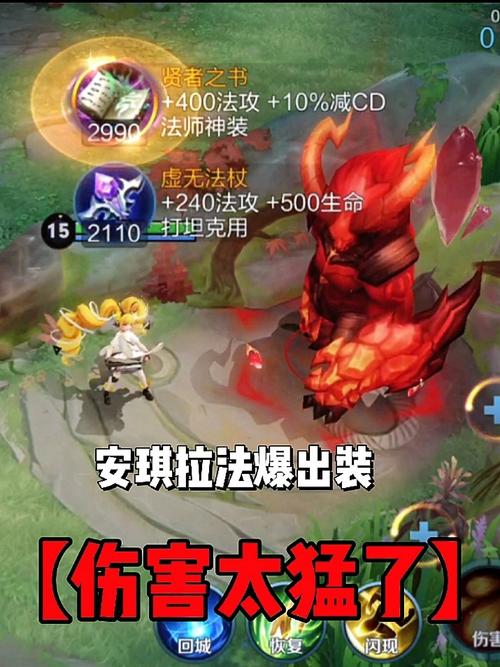 王者荣耀安琪拉排位出装怎么出的,王者荣耀安琪拉的用法,出装,技巧-第3张图片-无暮网 王者荣耀安琪拉排位出装怎么出的,王者荣耀安琪拉的用法,出装,技巧-第3张图片-无暮网
