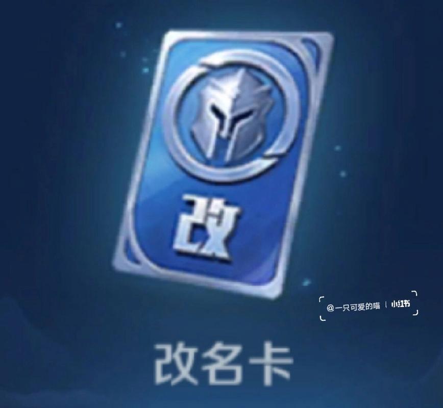 王者改名字要隔几天,王者改名字要隔几天才能改-第7张图片-无暮网 王者改名字要隔几天,王者改名字要隔几天才能改-第7张图片-无暮网