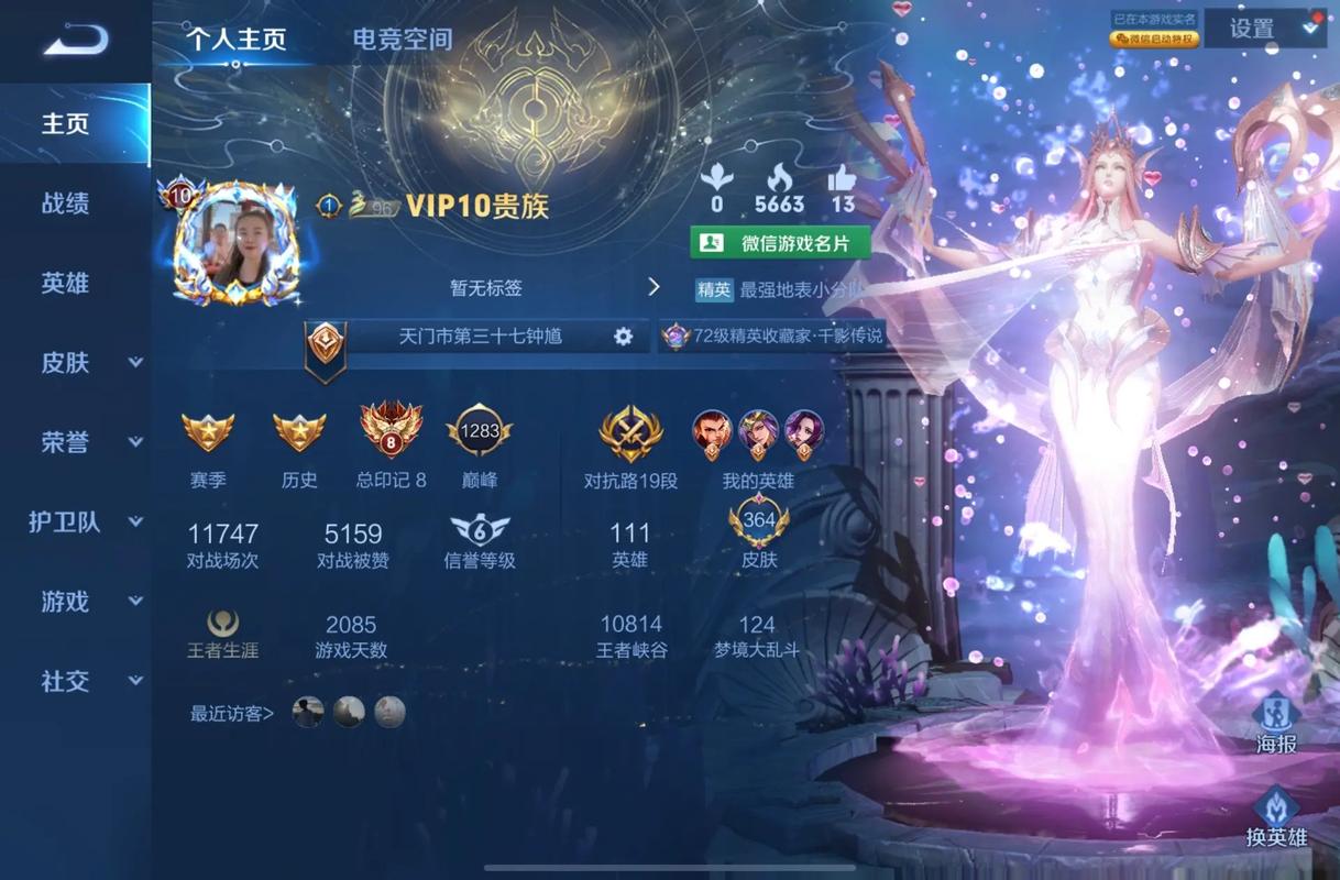 王者微信登录时直接上线怎么回事,王者微信登录时直接上线怎么回事啊-第3张图片-无暮网 王者微信登录时直接上线怎么回事,王者微信登录时直接上线怎么回事啊-第3张图片-无暮网