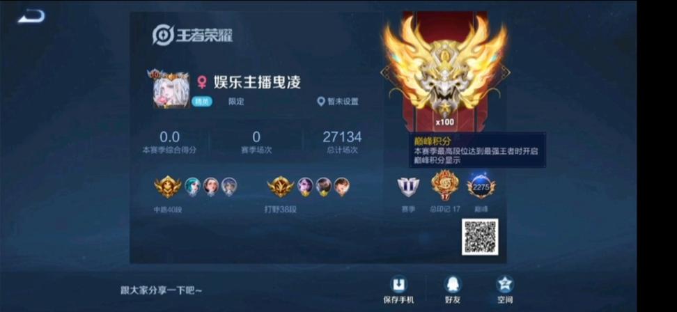 王者区域百强排名怎么看(王者荣耀区域排名在哪里看)-第2张图片-无暮网 王者区域百强排名怎么看(王者荣耀区域排名在哪里看)-第2张图片-无暮网
