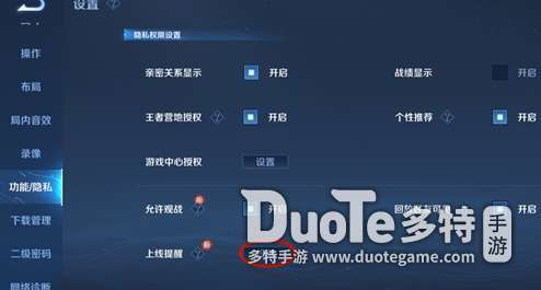 怎么把王者信息关闭提醒,王者荣耀如何关闭消息-第2张图片-无暮网 怎么把王者信息关闭提醒,王者荣耀如何关闭消息-第2张图片-无暮网