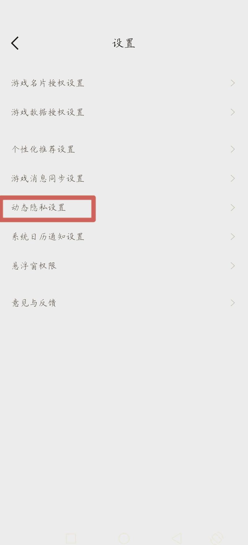 怎么把王者信息关闭提醒,王者荣耀如何关闭消息-第7张图片-无暮网 怎么把王者信息关闭提醒,王者荣耀如何关闭消息-第7张图片-无暮网