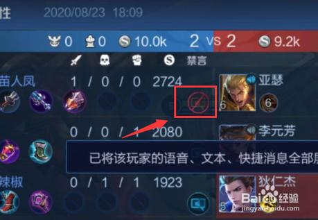 怎么把王者信息关闭提醒,王者荣耀如何关闭消息-第8张图片-无暮网 怎么把王者信息关闭提醒,王者荣耀如何关闭消息-第8张图片-无暮网