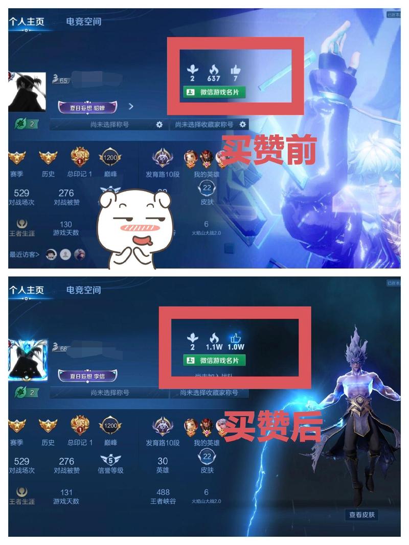 王者荣耀互赞好友是什么意思啊,王者荣耀互赞好友是什么意思啊知乎-第1张图片-无暮网 王者荣耀互赞好友是什么意思啊,王者荣耀互赞好友是什么意思啊知乎-第1张图片-无暮网