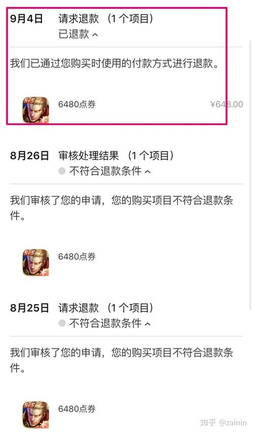 苹果充王者怎么退款(苹果充值王者怎么退)-第1张图片-无暮网 苹果充王者怎么退款(苹果充值王者怎么退)-第1张图片-无暮网