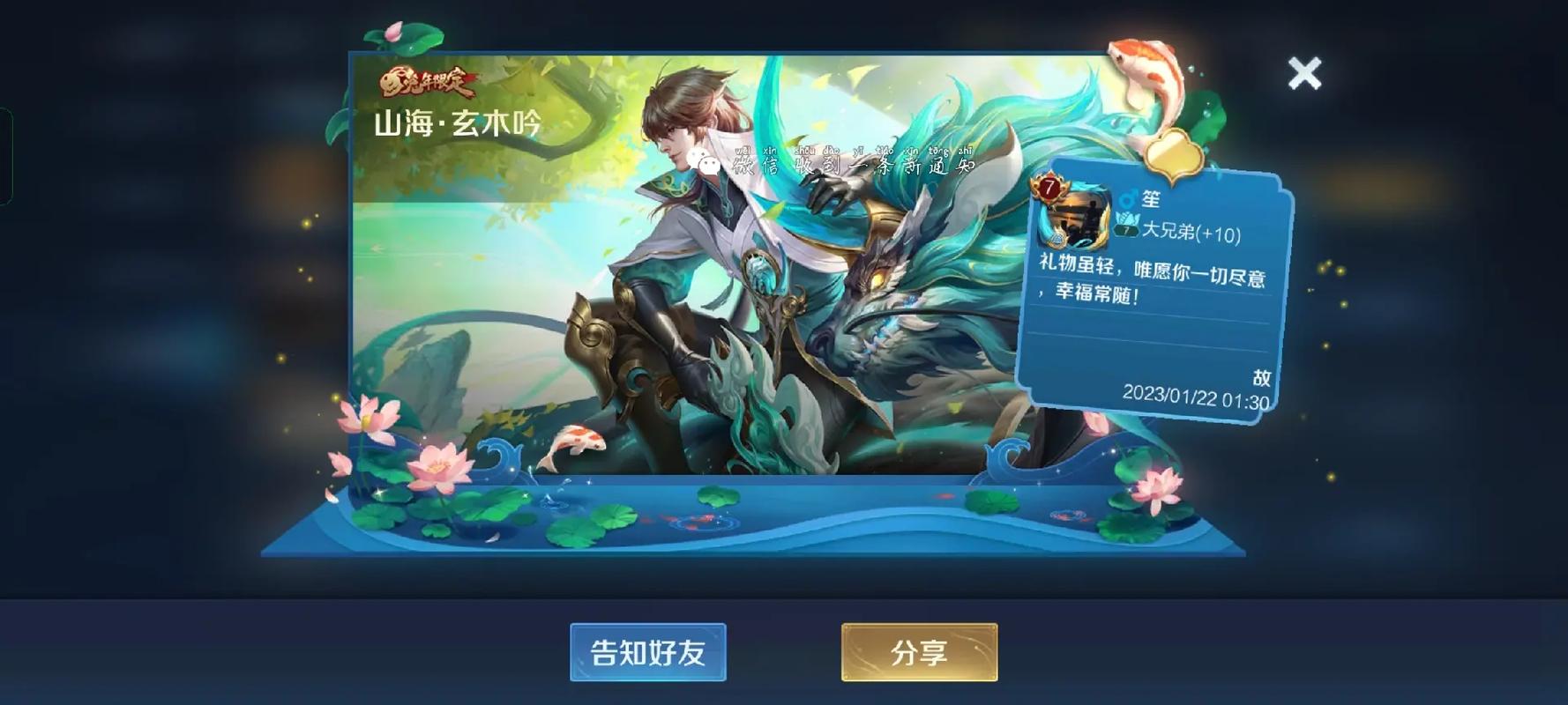 王者送皮肤如果没有英雄能送吗（王者荣耀送皮肤没有英雄可以送吗）