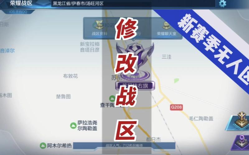 王者怎样修改地区位置定位信息,如何修改王者荣耀地区定位-第6张图片-无暮网 王者怎样修改地区位置定位信息,如何修改王者荣耀地区定位-第6张图片-无暮网