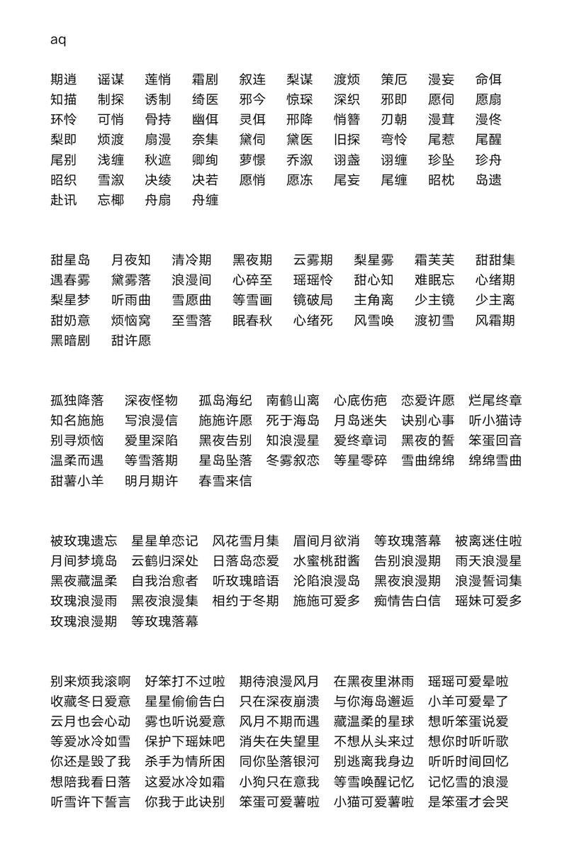 王者女生很菜的名字大全,王者比较菜的游戏女生名字-第4张图片-无暮网 王者女生很菜的名字大全,王者比较菜的游戏女生名字-第4张图片-无暮网