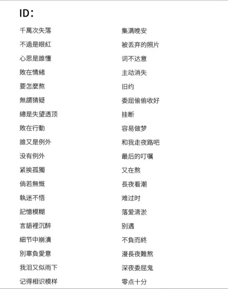 王者女生很菜的名字大全,王者比较菜的游戏女生名字-第5张图片-无暮网 王者女生很菜的名字大全,王者比较菜的游戏女生名字-第5张图片-无暮网