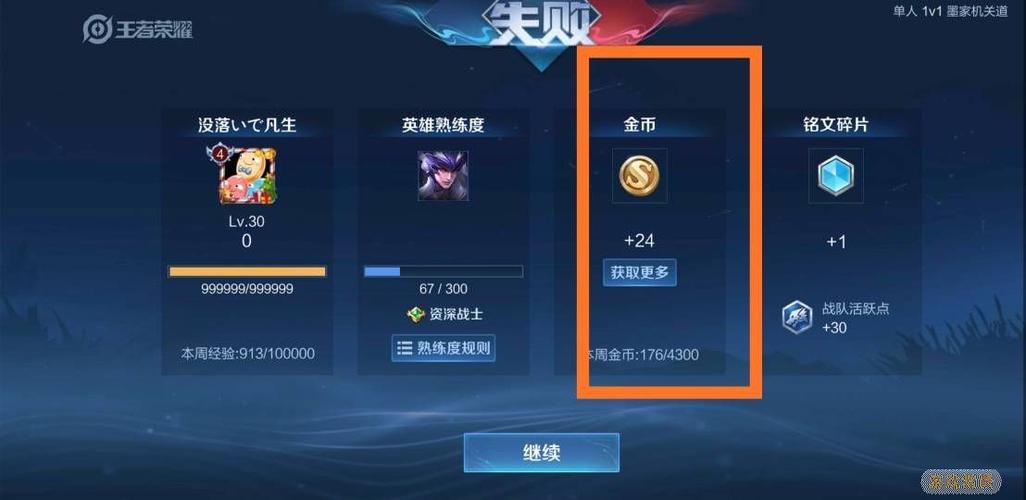 王者怎么搞钻石皮肤(王者荣耀钻石怎么获得皮肤碎片)-第5张图片-无暮网 王者怎么搞钻石皮肤(王者荣耀钻石怎么获得皮肤碎片)-第5张图片-无暮网