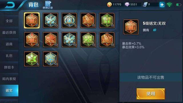 王者荣耀铭文碎片领取途径是什么,王者荣耀铭文碎片获得